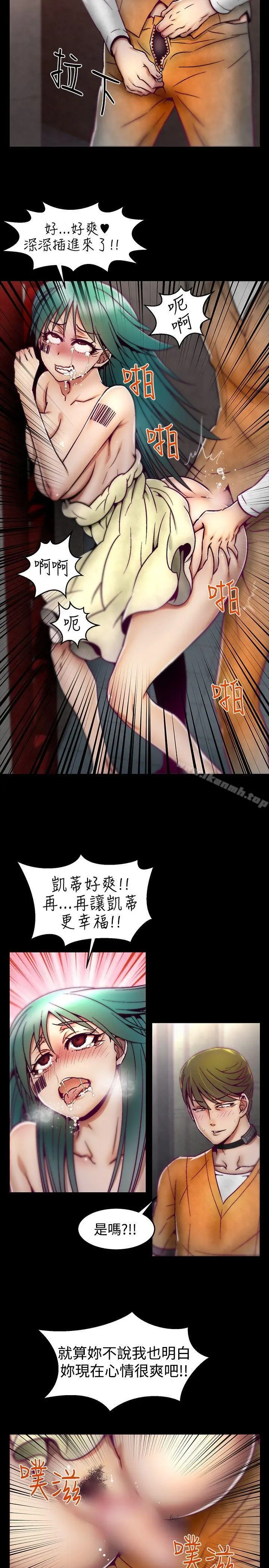 漫画《啪啪啪调教所》第7话第14张图