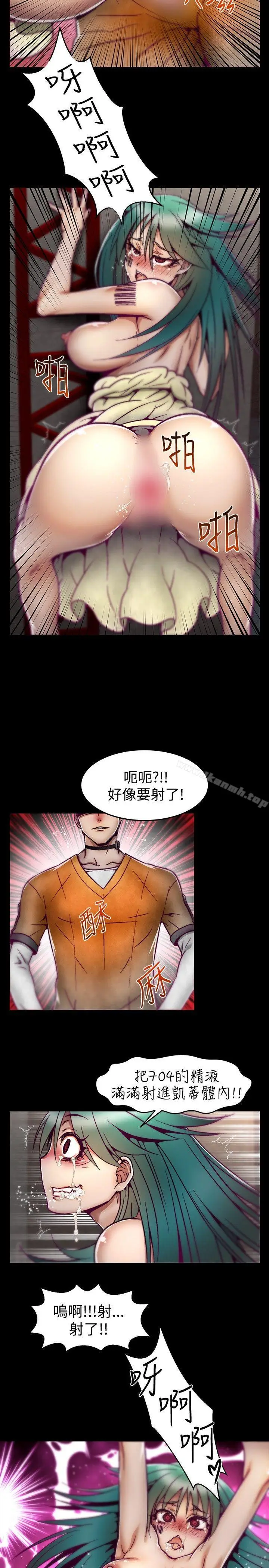 漫画《啪啪啪调教所》第7话第15张图