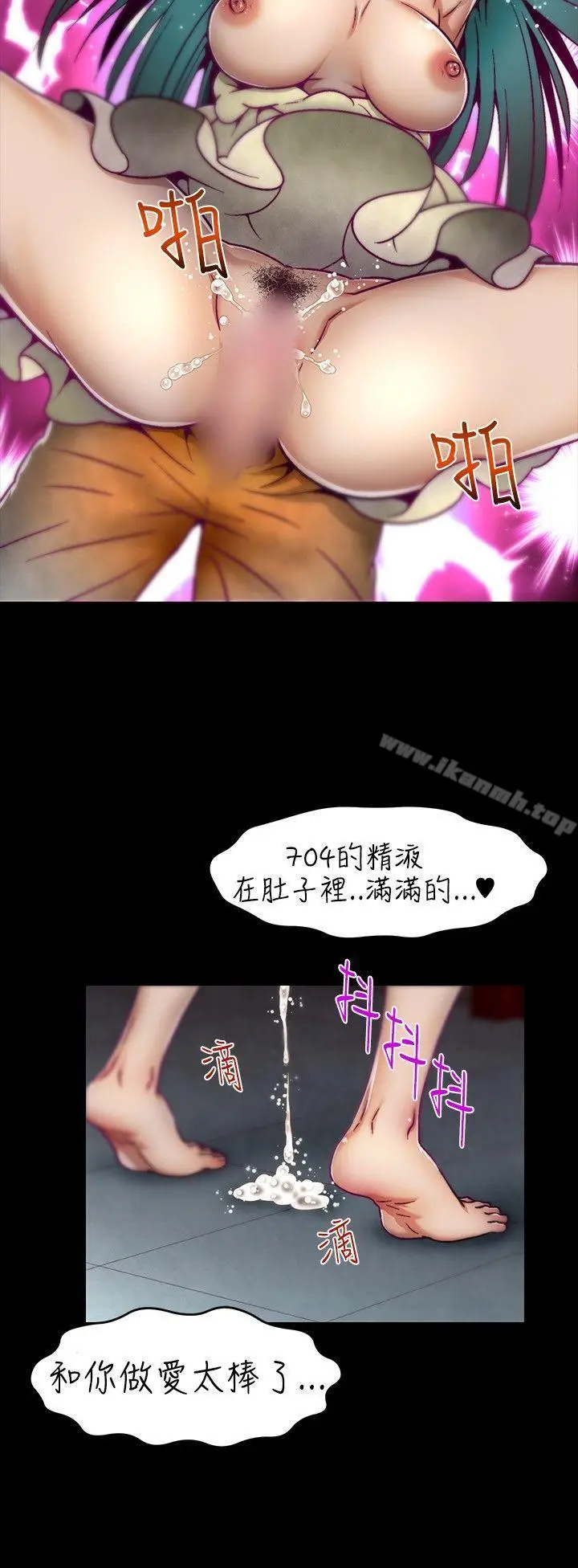 漫画《啪啪啪调教所》第7话第16张图