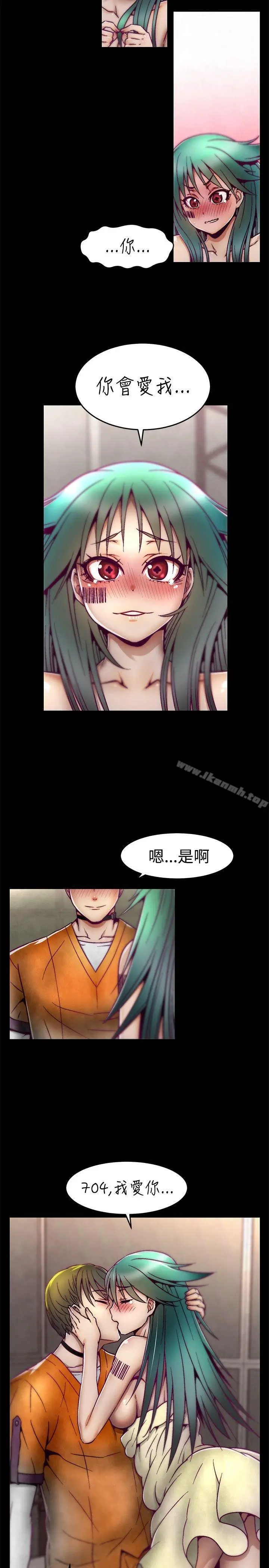 漫画《啪啪啪调教所》第7话第19张图