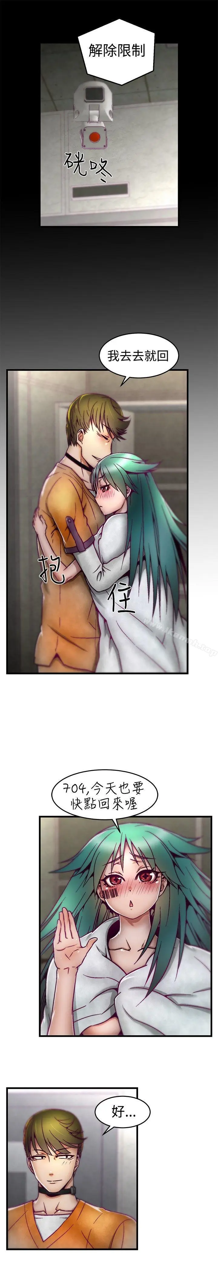 漫画《啪啪啪调教所》第7话第2张图
