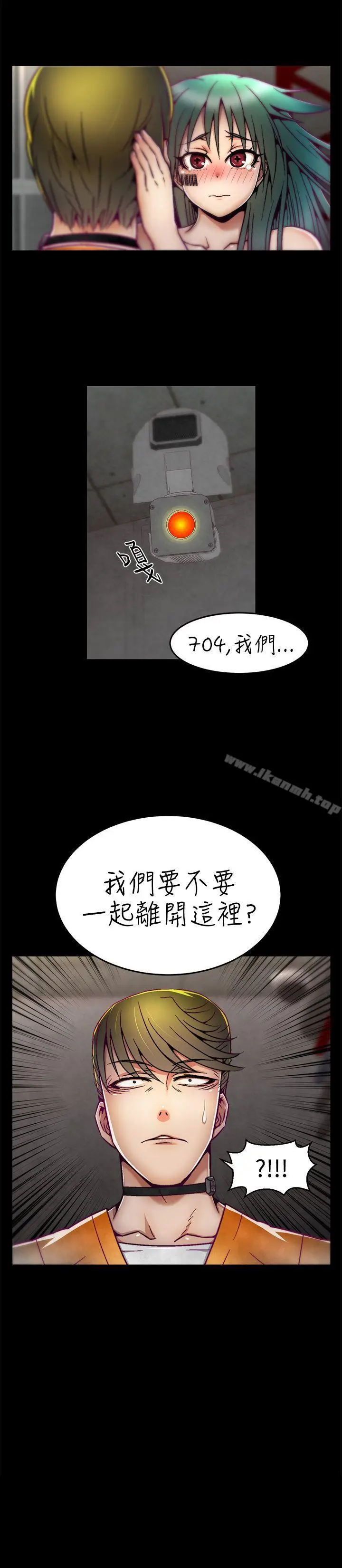 漫画《啪啪啪调教所》第7话第21张图