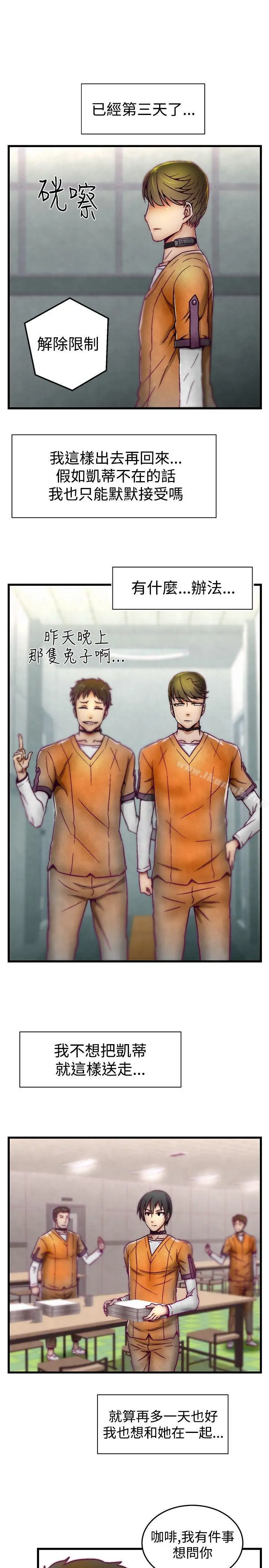 漫画《啪啪啪调教所》第7话第3张图