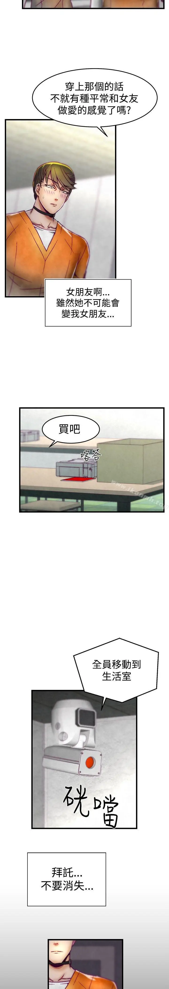 漫画《啪啪啪调教所》第7话第7张图