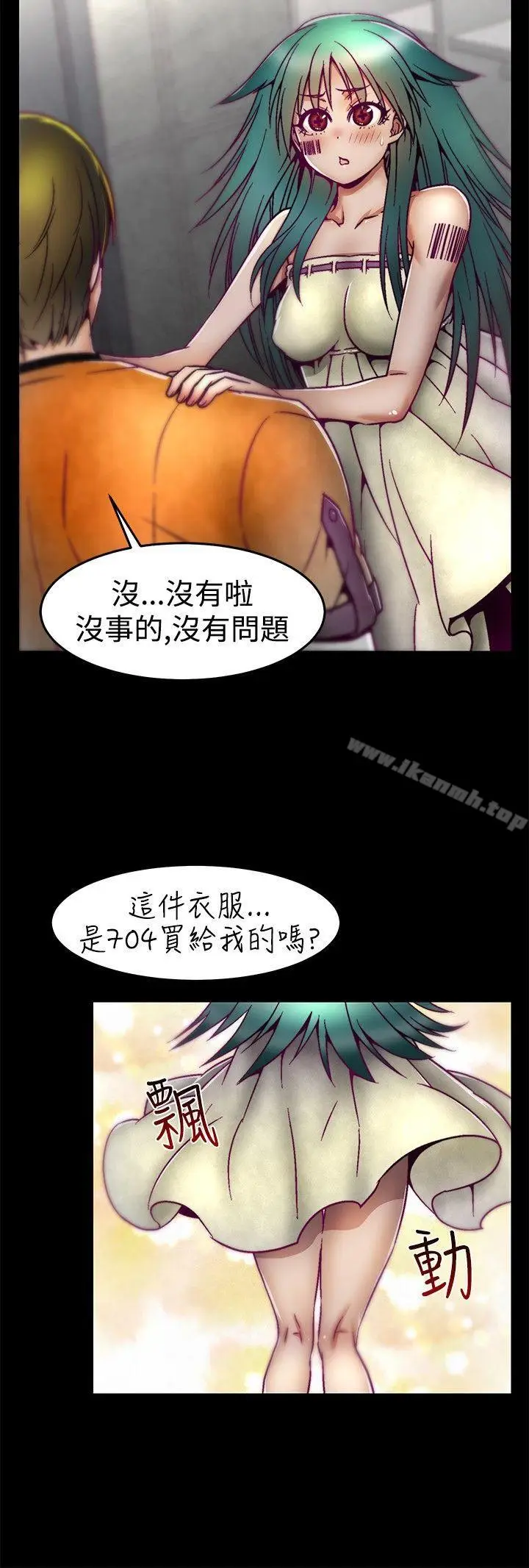 漫画《啪啪啪调教所》第7话第9张图