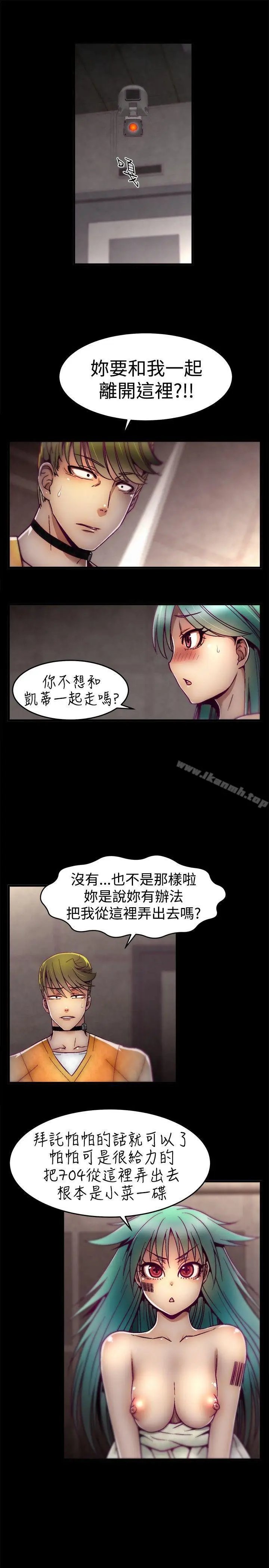 漫画《啪啪啪调教所》第8话第2张图