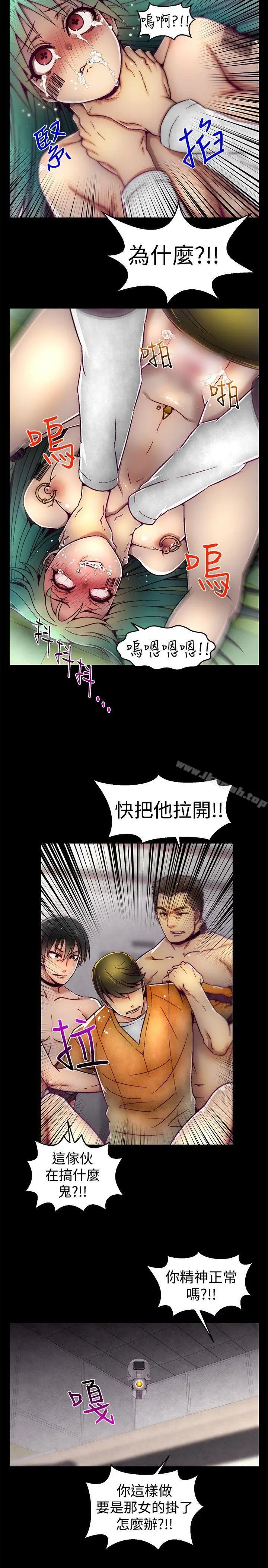 漫画《啪啪啪调教所》第8话第20张图