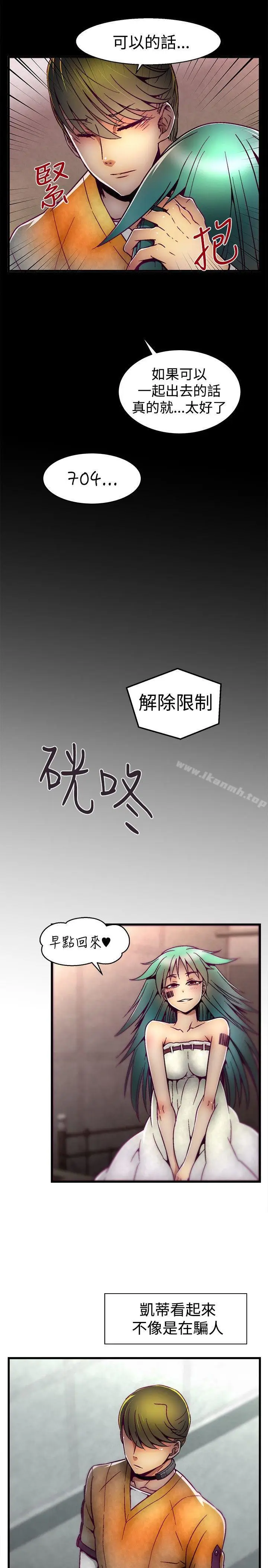 漫画《啪啪啪调教所》第8话第3张图