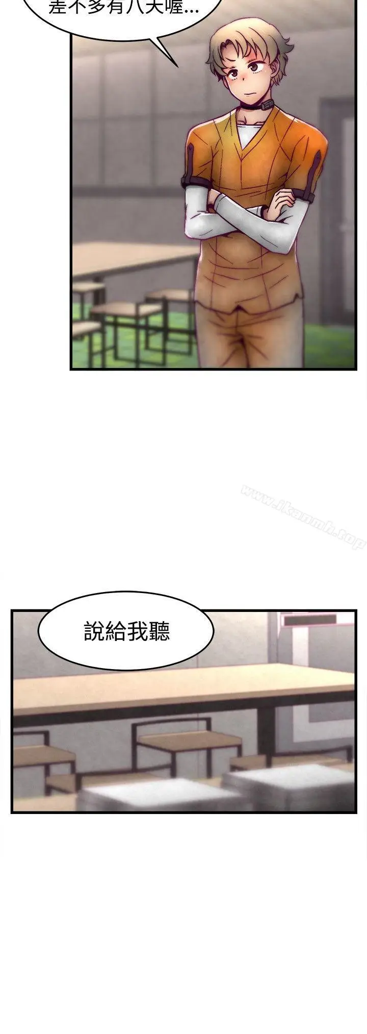漫画《啪啪啪调教所》第8话第5张图