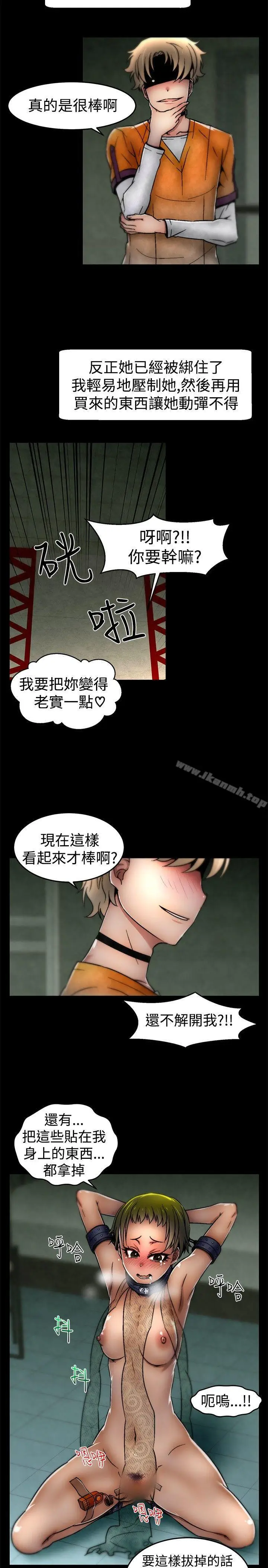 漫画《啪啪啪调教所》第8话第7张图