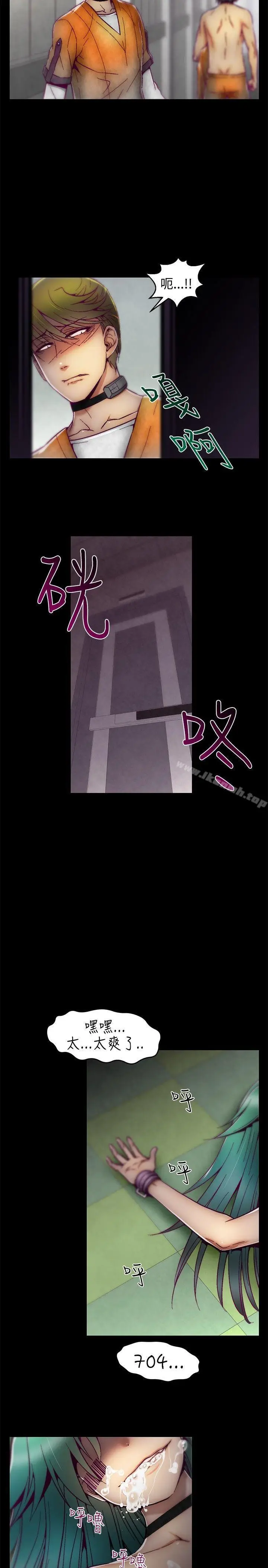 漫画《啪啪啪调教所》第9话第11张图