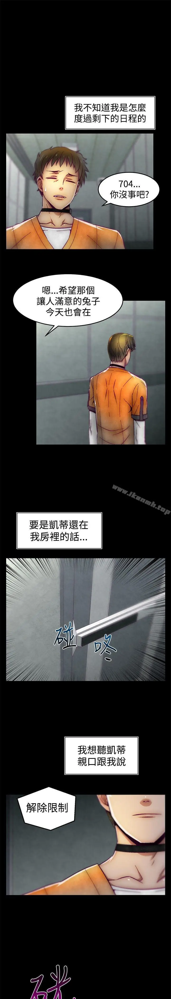 漫画《啪啪啪调教所》第9话第13张图