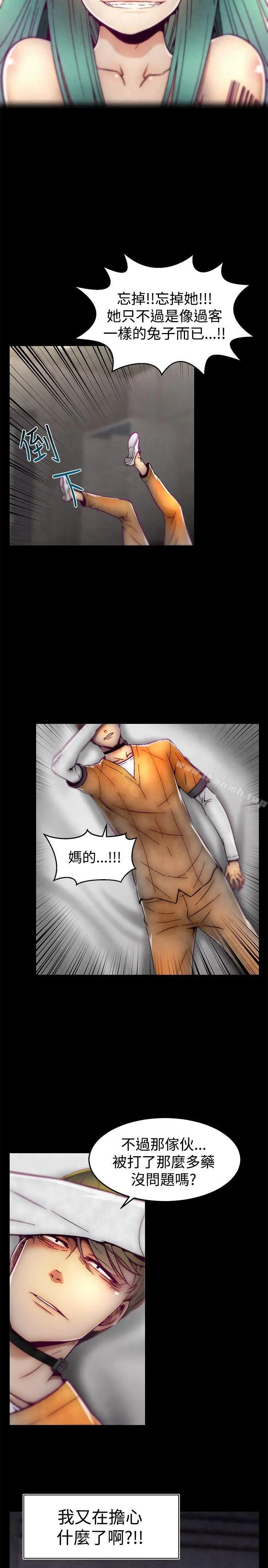 漫画《啪啪啪调教所》第9话第15张图