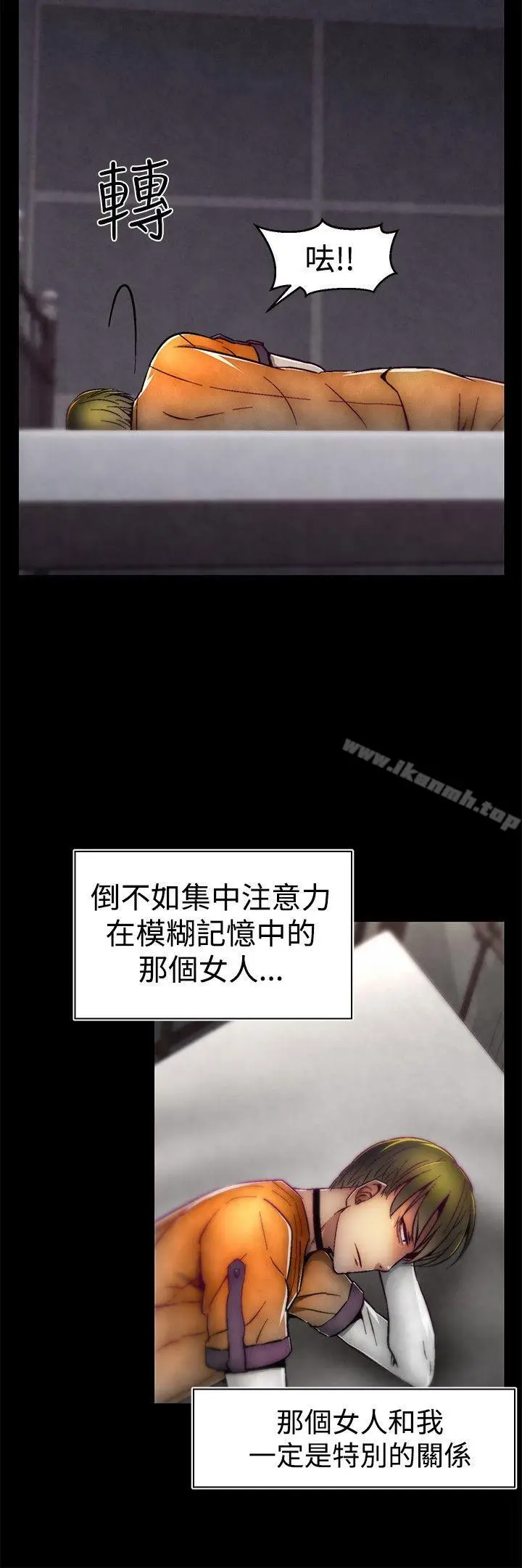 漫画《啪啪啪调教所》第9话第16张图