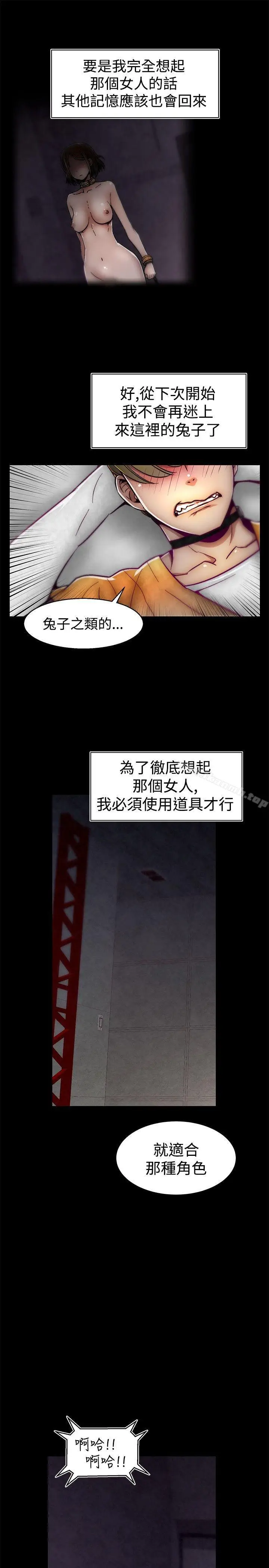 漫画《啪啪啪调教所》第9话第17张图