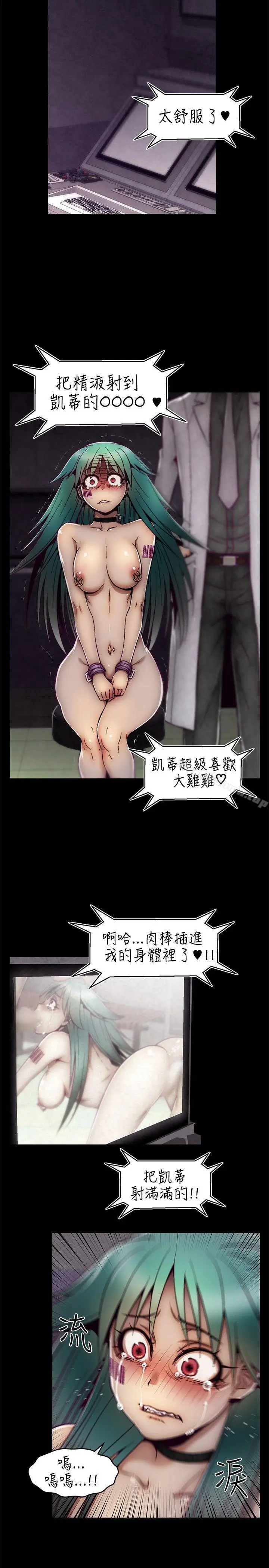 漫画《啪啪啪调教所》第9话第18张图