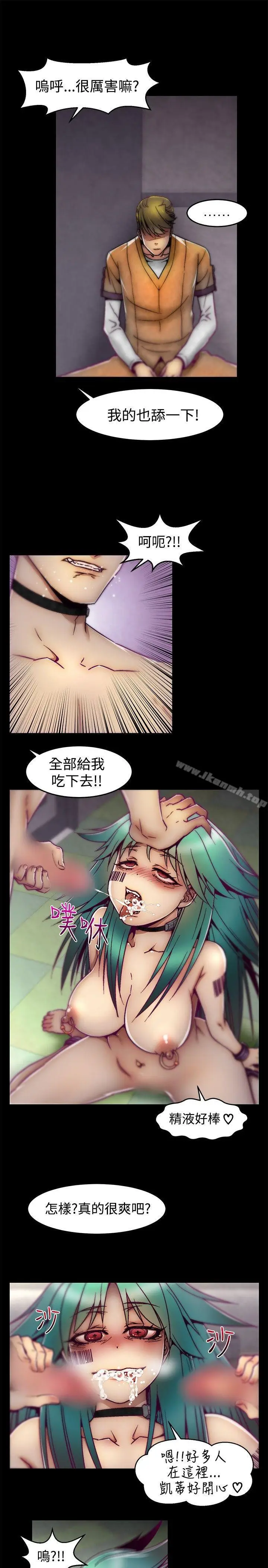 漫画《啪啪啪调教所》第9话第2张图