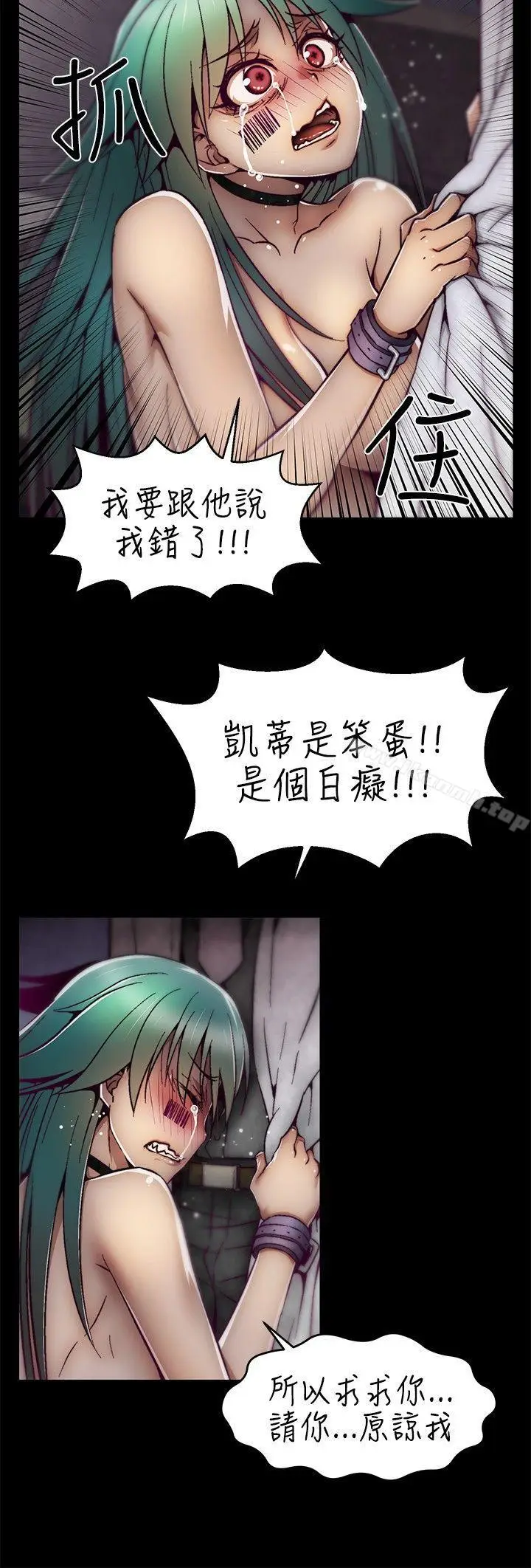 漫画《啪啪啪调教所》第9话第20张图