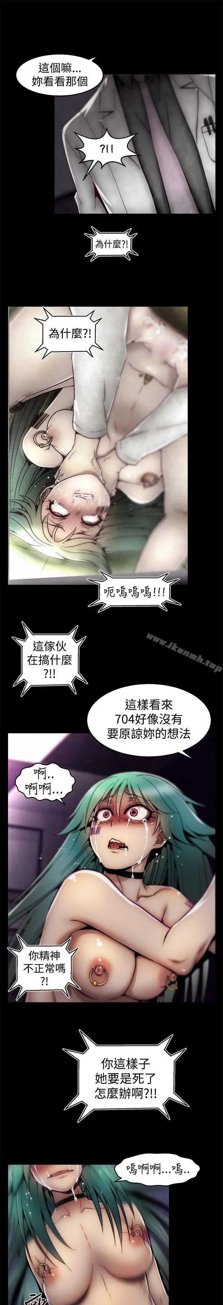 漫画《啪啪啪调教所》第9话第21张图