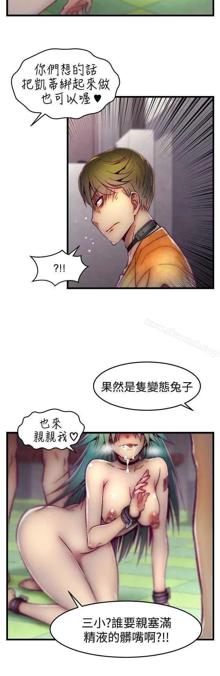 漫画《啪啪啪调教所》第9话第6张图