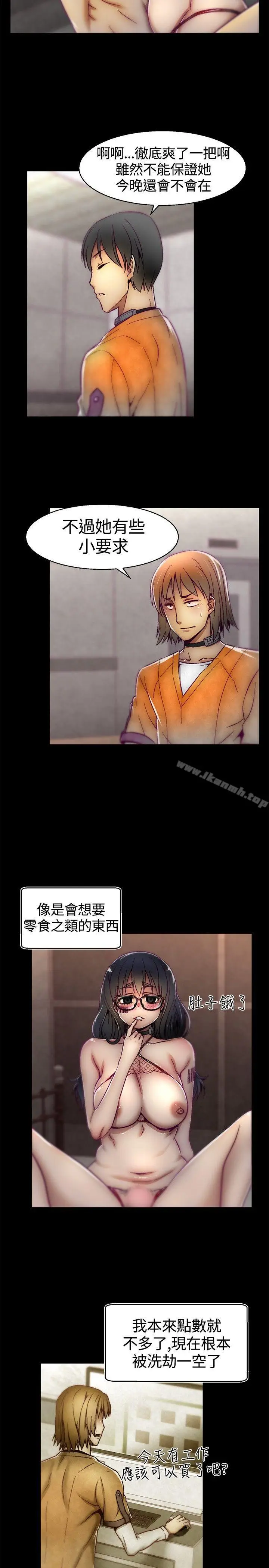 漫画《啪啪啪调教所》第10话第10张图
