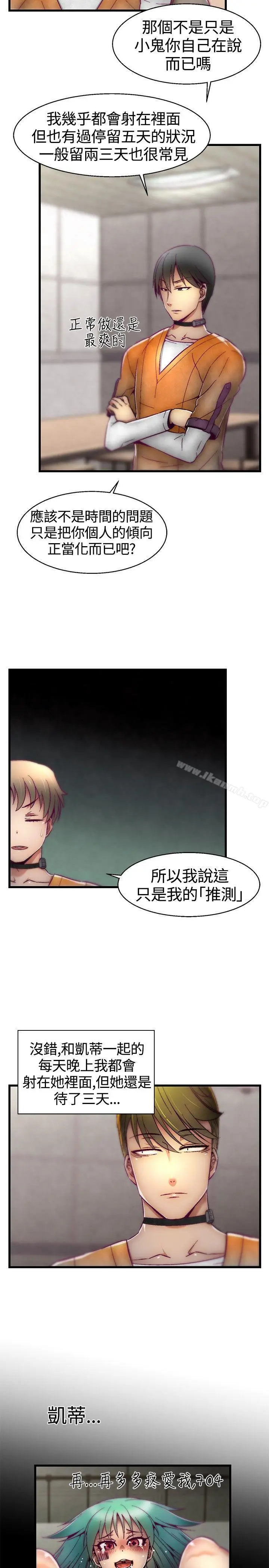 漫画《啪啪啪调教所》第10话第14张图