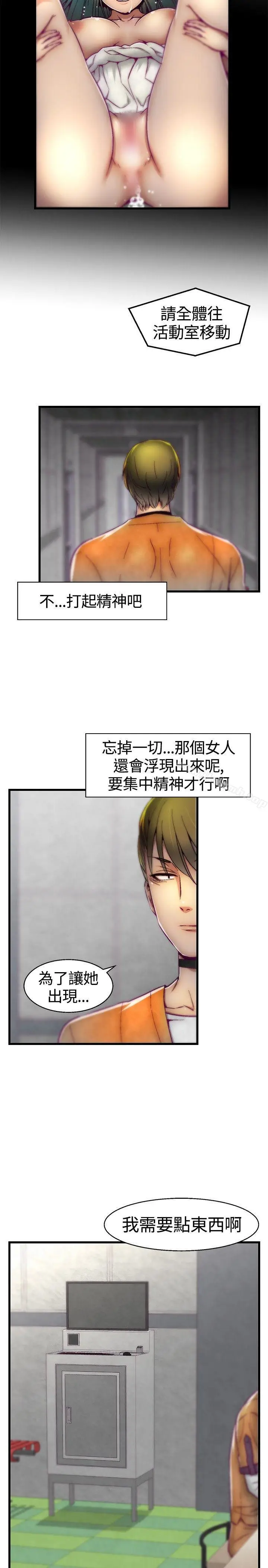 漫画《啪啪啪调教所》第10话第15张图