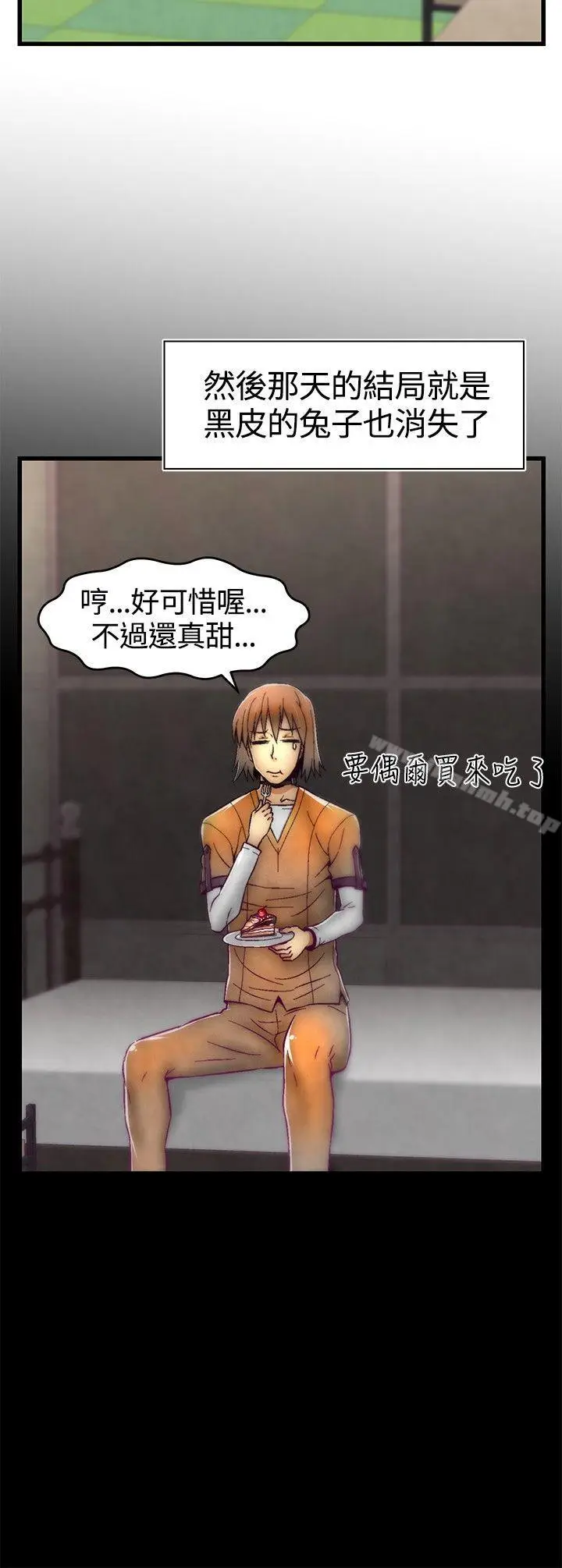漫画《啪啪啪调教所》第10话第16张图