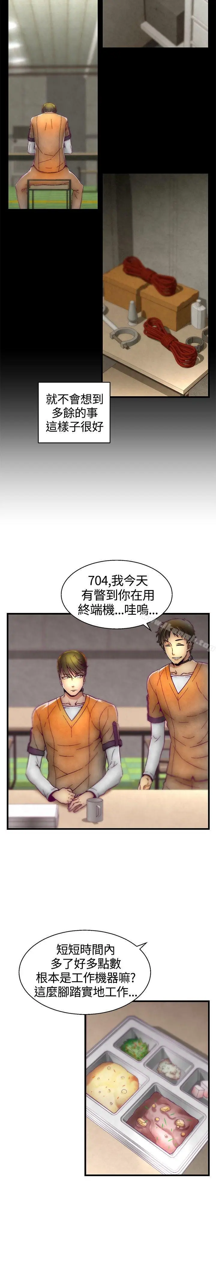 漫画《啪啪啪调教所》第10话第18张图