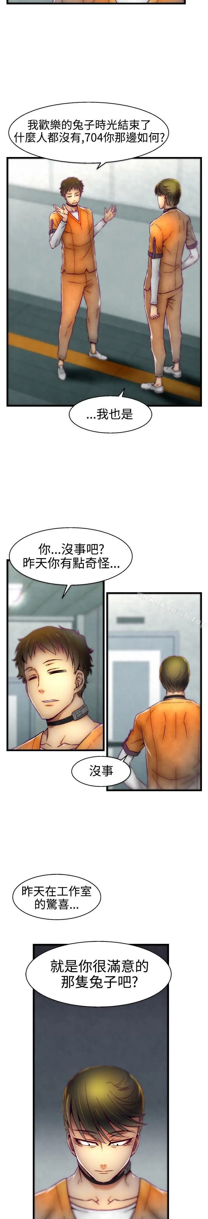 漫画《啪啪啪调教所》第10话第2张图