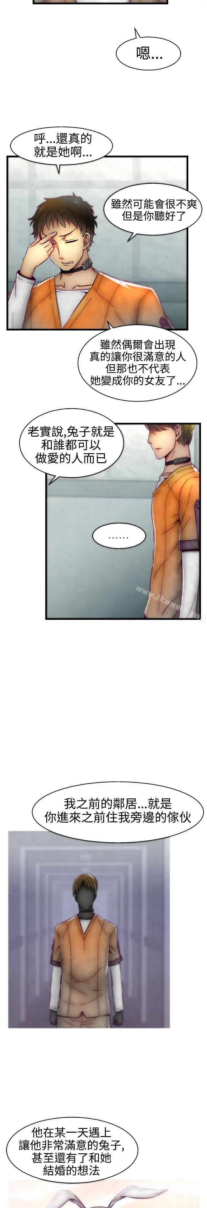 漫画《啪啪啪调教所》第10话第3张图
