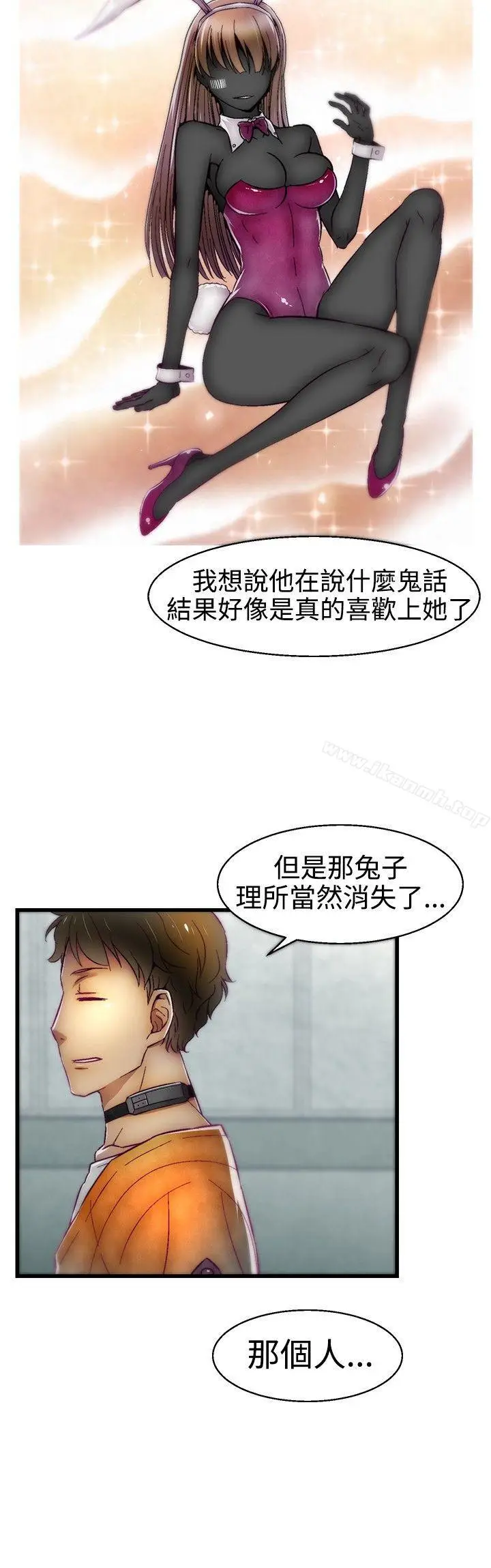 漫画《啪啪啪调教所》第10话第4张图