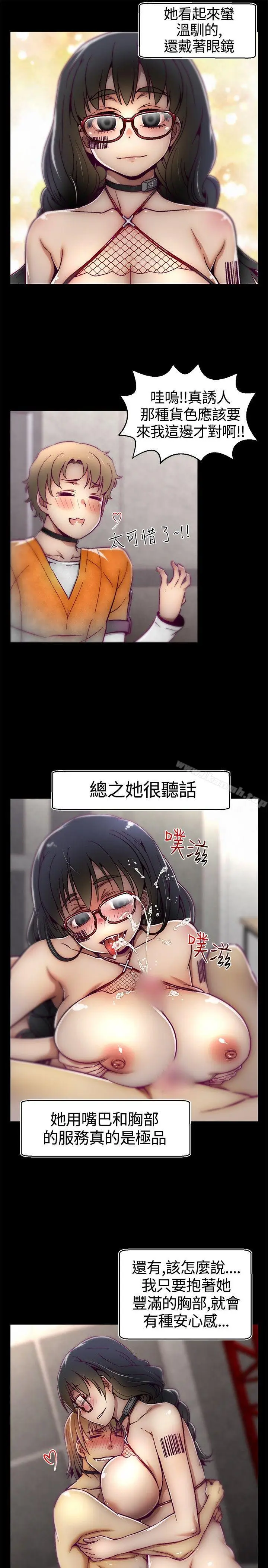 漫画《啪啪啪调教所》第10话第9张图