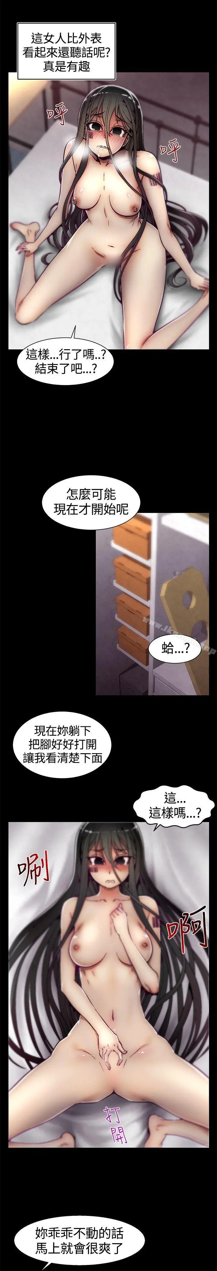 漫画《啪啪啪调教所》第11话第11张图