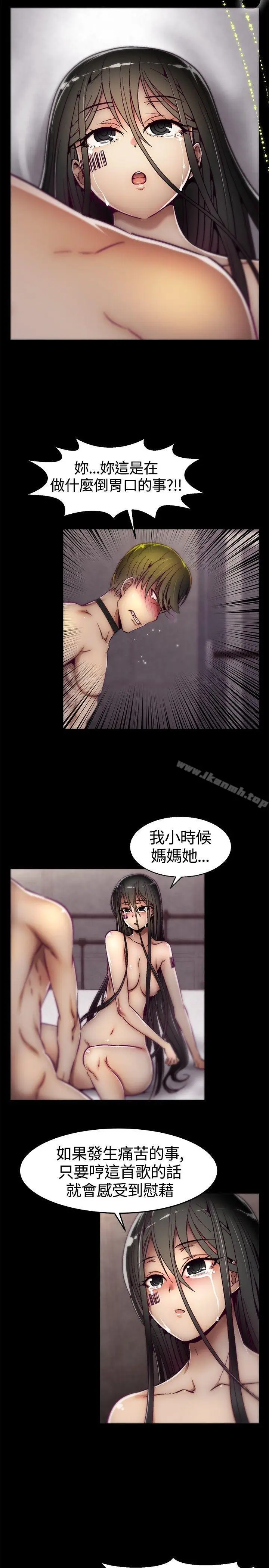 漫画《啪啪啪调教所》第11话第19张图
