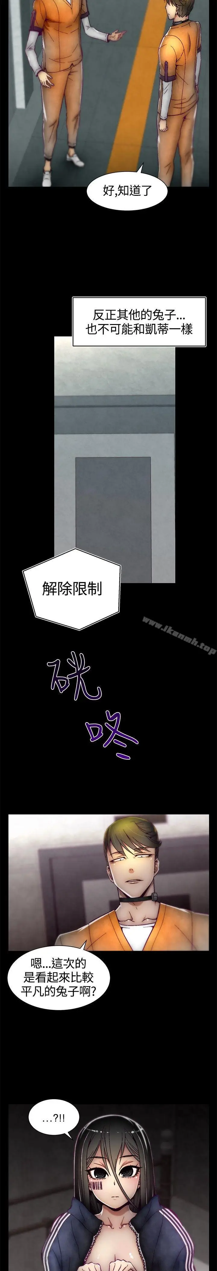 漫画《啪啪啪调教所》第11话第2张图