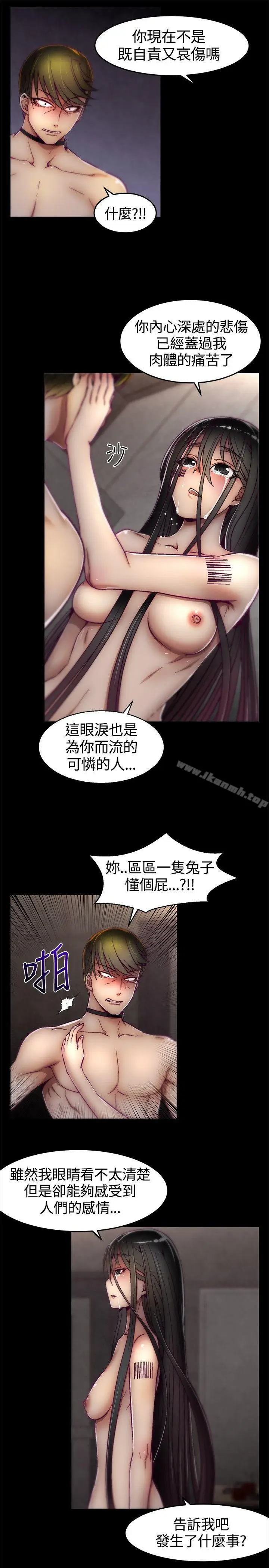 漫画《啪啪啪调教所》第11话第21张图