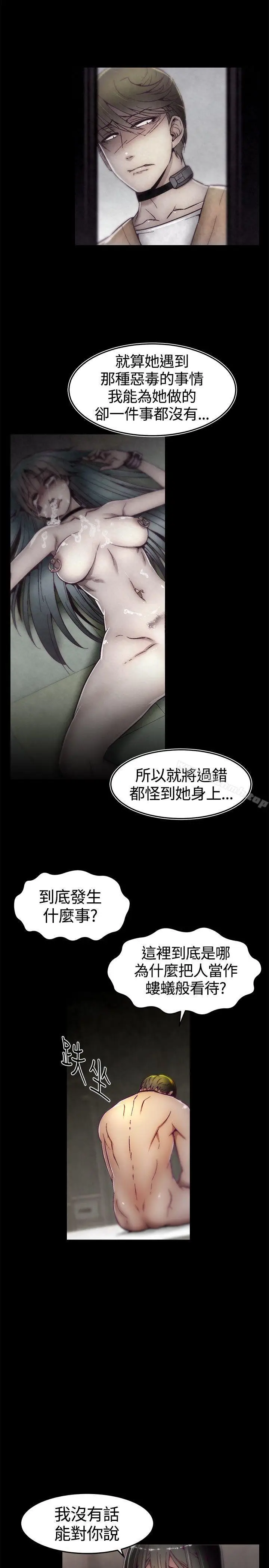 漫画《啪啪啪调教所》第11话第23张图