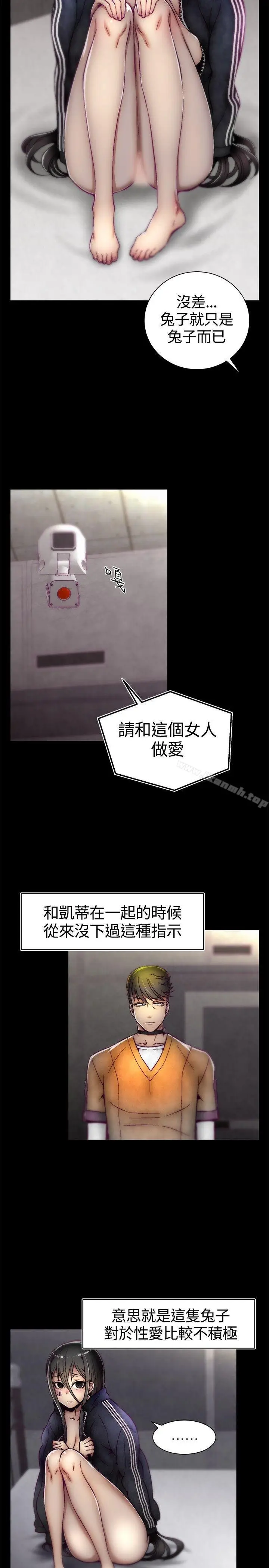 漫画《啪啪啪调教所》第11话第3张图