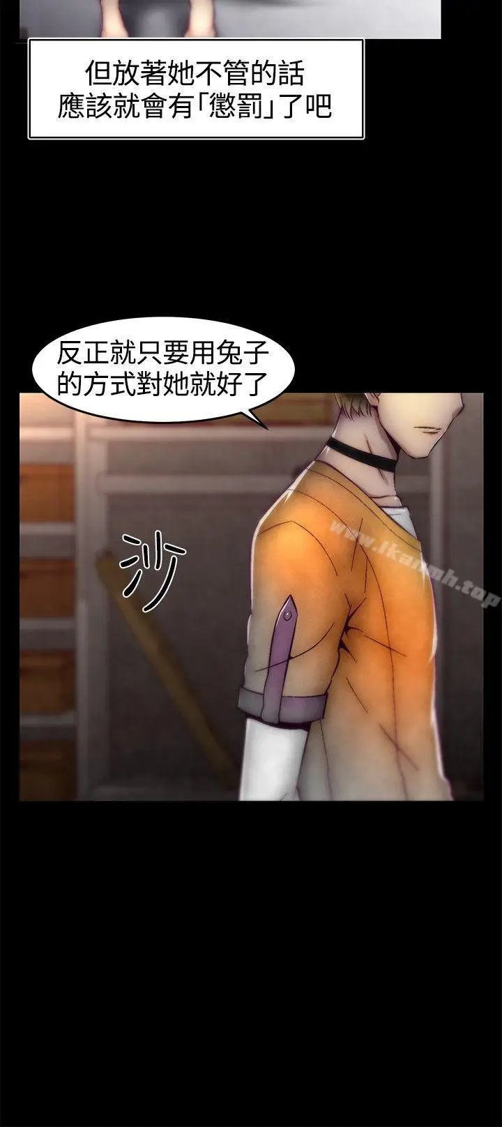 漫画《啪啪啪调教所》第11话第4张图