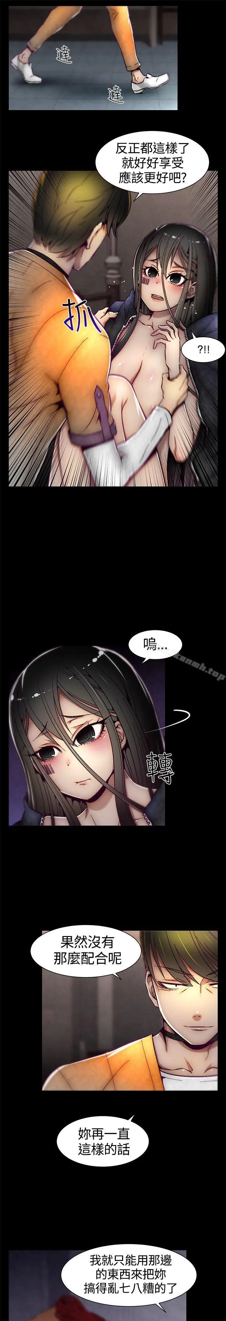 漫画《啪啪啪调教所》第11话第5张图