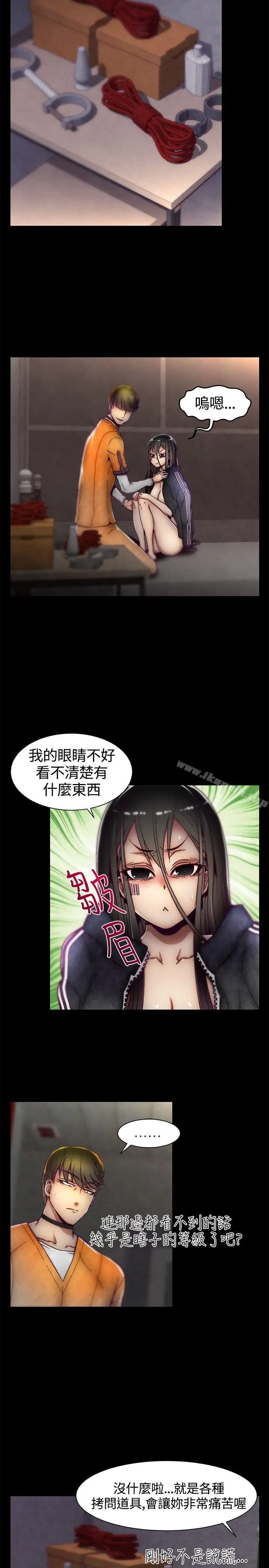 漫画《啪啪啪调教所》第11话第6张图