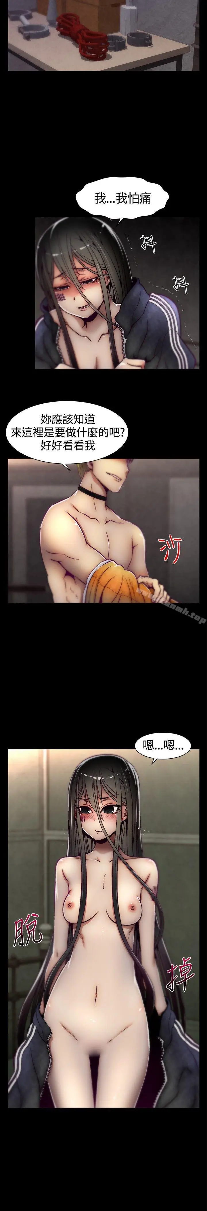 漫画《啪啪啪调教所》第11话第7张图