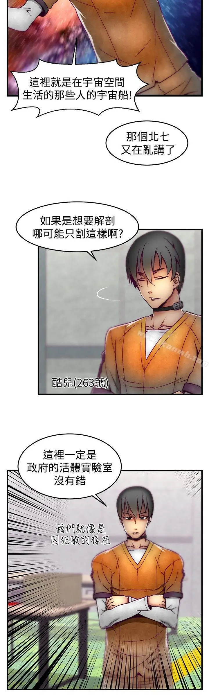 漫画《啪啪啪调教所》第12话第16张图