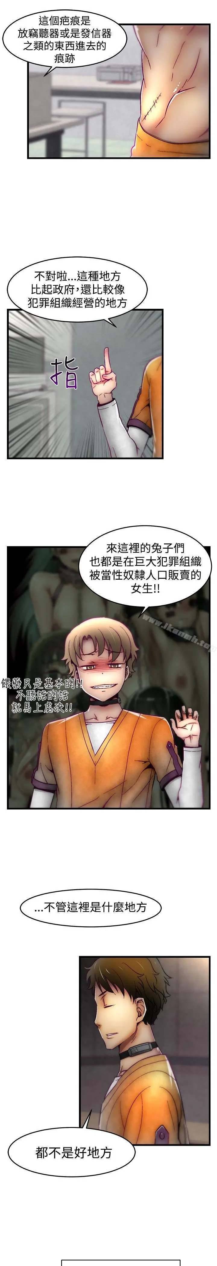 漫画《啪啪啪调教所》第12话第17张图