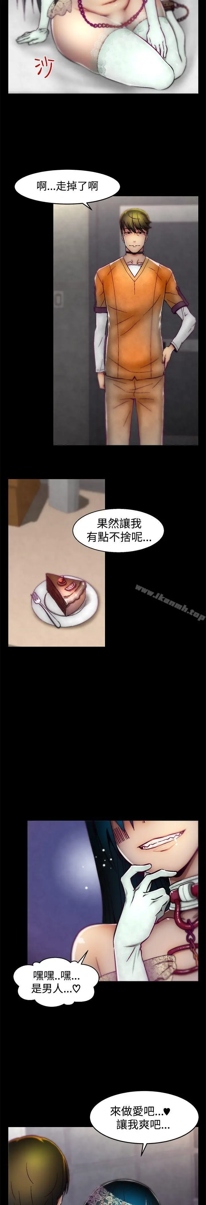 漫画《啪啪啪调教所》第12话第19张图