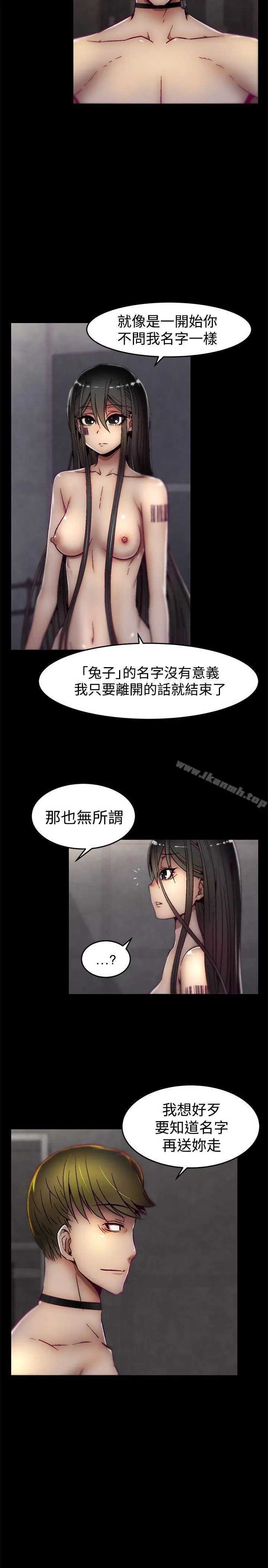 漫画《啪啪啪调教所》第12话第2张图