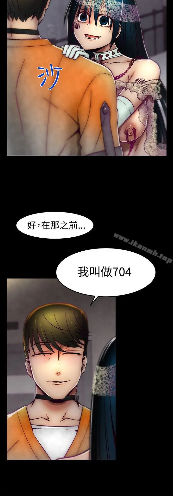 漫画《啪啪啪调教所》第12话第20张图