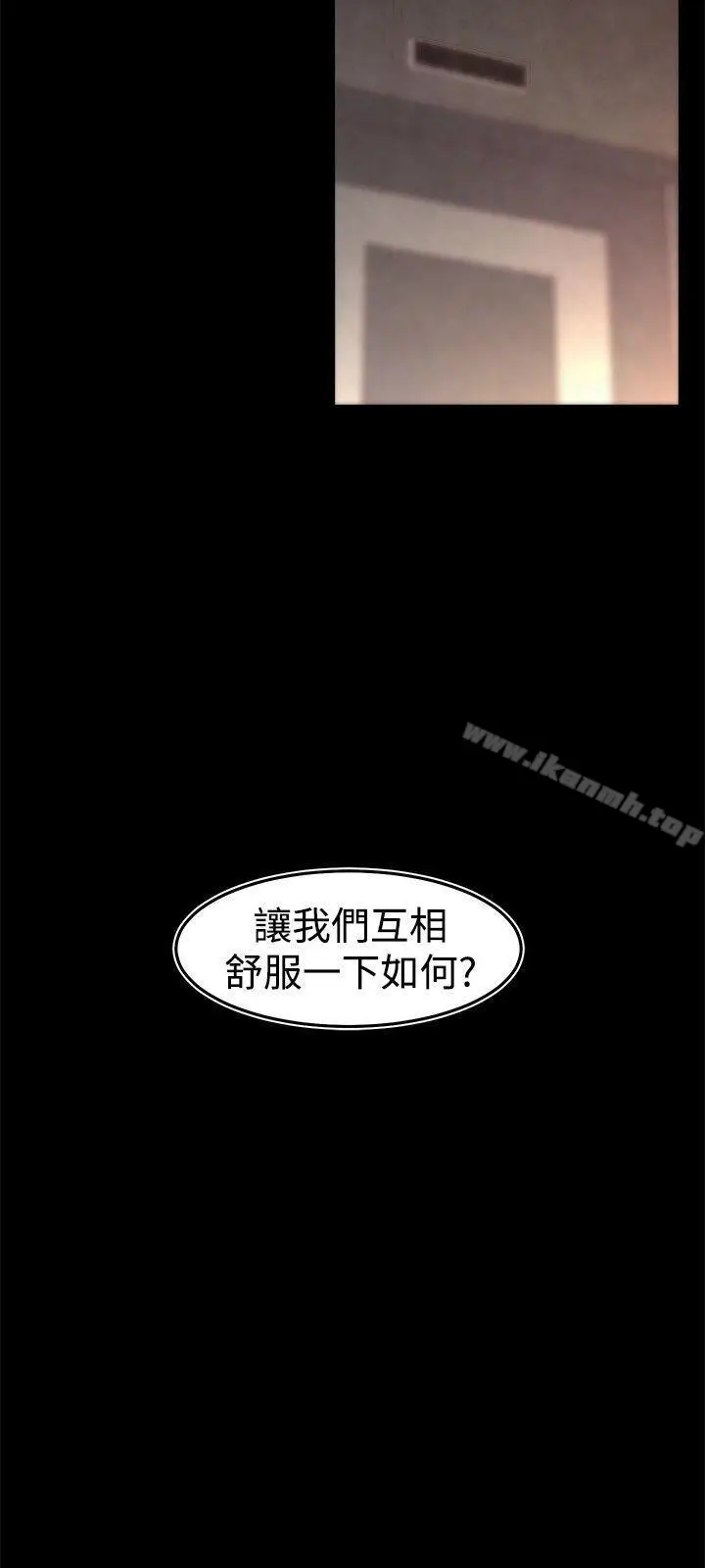 漫画《啪啪啪调教所》第12话第22张图