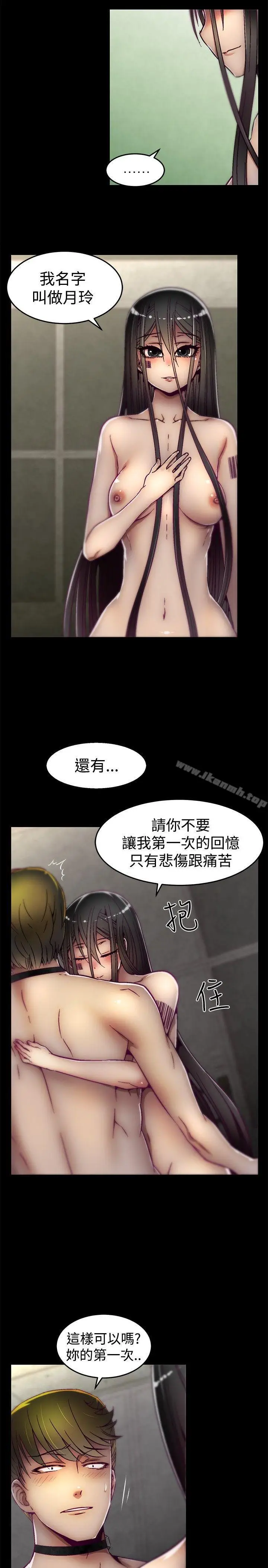 漫画《啪啪啪调教所》第12话第3张图